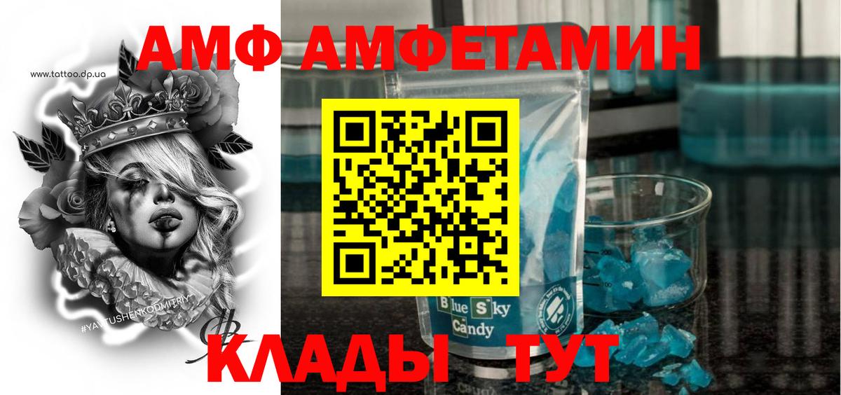 Амфетамин  Amphetamine 97%  Вход с VPN  Amphetamine  Всеволожск 