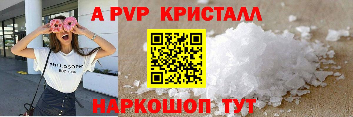 Всеволожск  A-PVP СК КРИС  Вход с VPN  Alpha PVP СК  Alfa_PVP СК КРИС 
