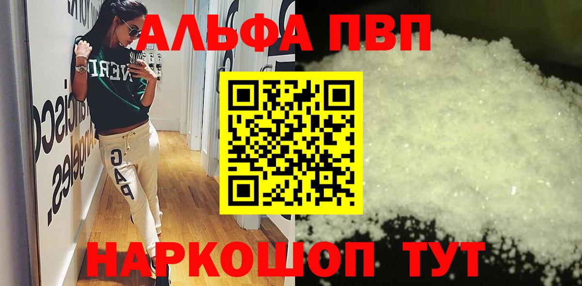 Alpha PVP VHQ Всеволожск