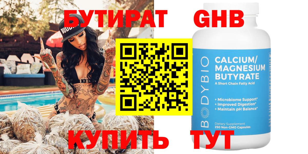 Бутират BDO  Вход с VPN  Всеволожск 