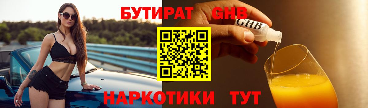 БУТИРАТ оксана Всеволожск