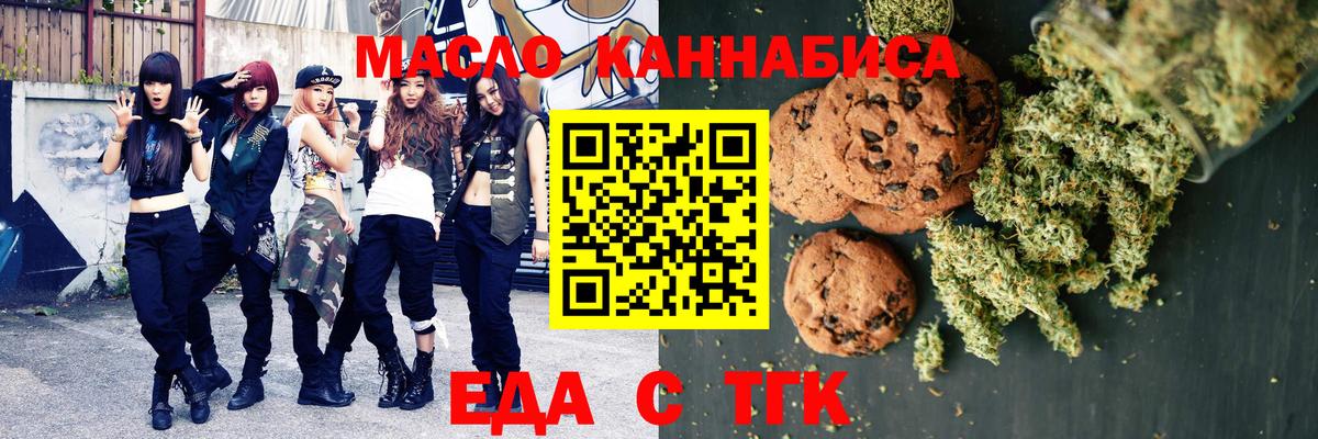 Canna-Cookies конопля  Вход с VPN  Всеволожск 