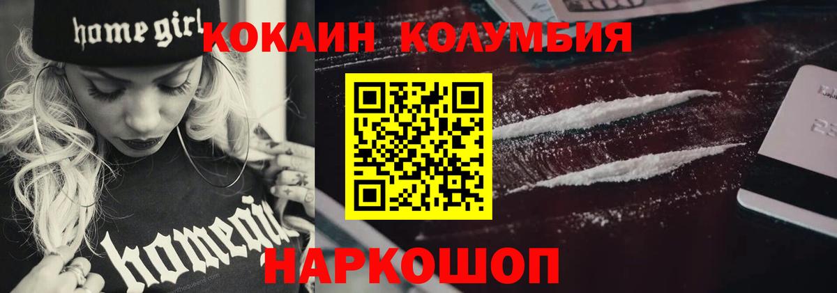 Cocaine Эквадор Всеволожск