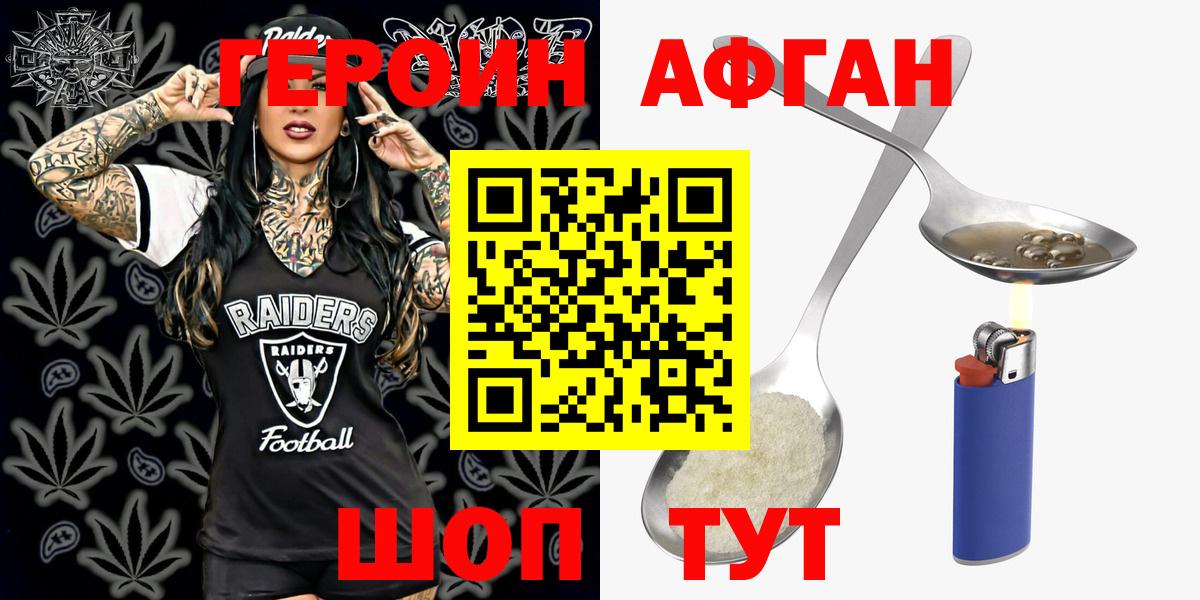 Героин белый  Героин  Всеволожск 