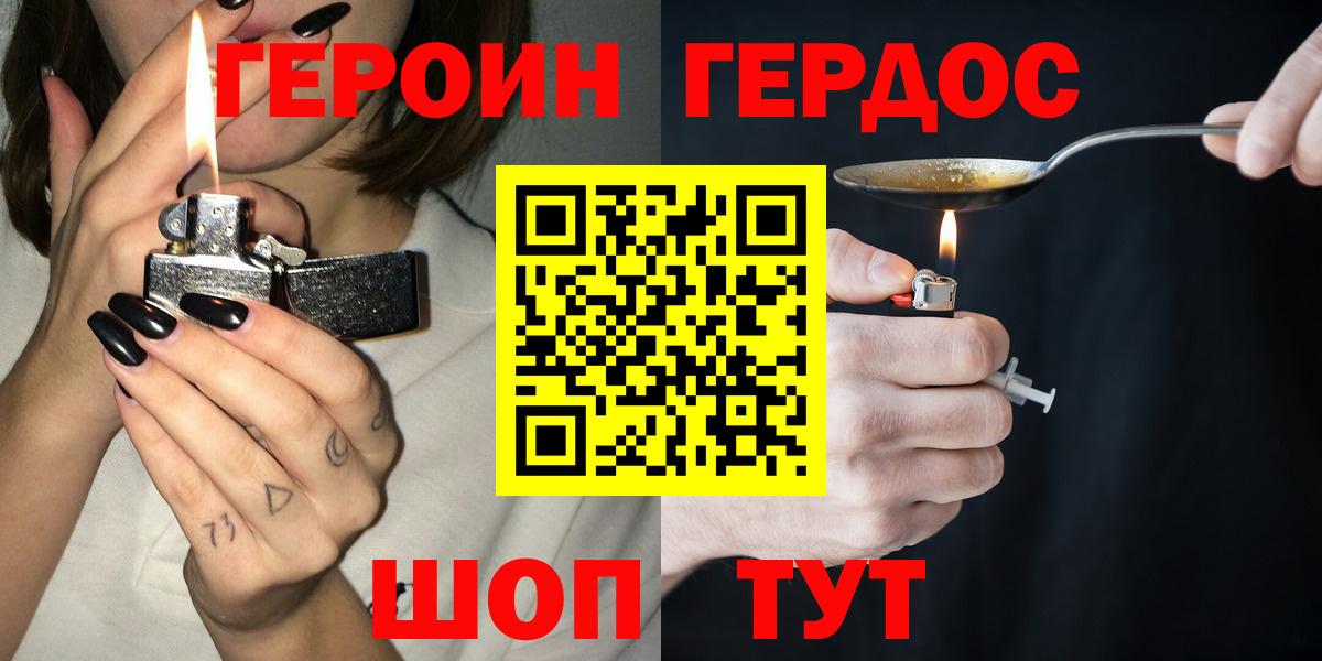 ГЕРОИН VHQ  Вход с VPN  Всеволожск 