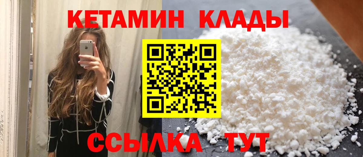 КЕТАМИН ketamine  Кетамин VHQ  MEGA как войти  Всеволожск 