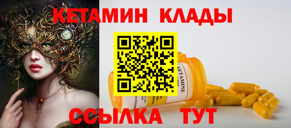 КЕТАМИН ketamine Всеволожск