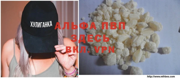 альфа пвп VHQ Михайловск