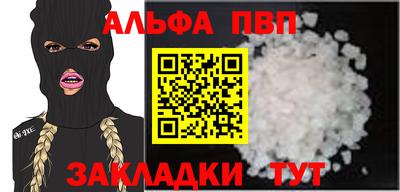 альфа пвп VHQ Волгодонск