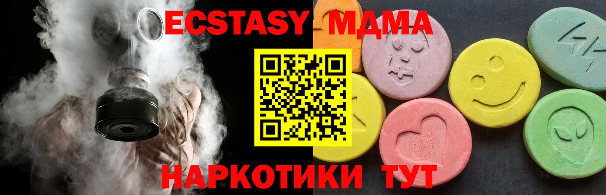 MDMA VHQ  МДМА кристаллы  Вход с VPN  Всеволожск 