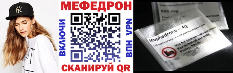 купить наркотики цена  Всеволожск  Мефедрон мяу мяу 