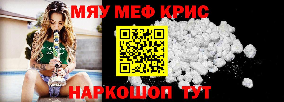 гидра вход  Вход с VPN  МЯУ-МЯУ  МЯУ-МЯУ 4 MMC  Всеволожск  Меф mephedrone 