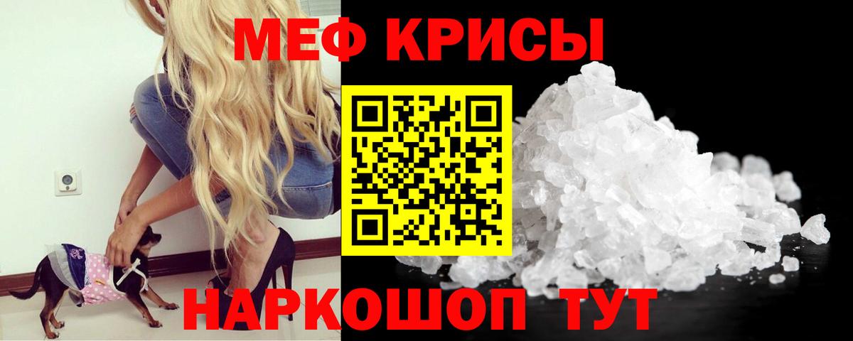 Меф мяу мяу кристаллы Всеволожск