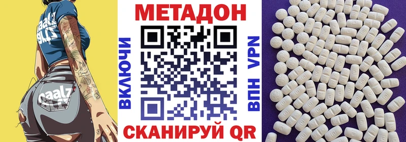 МЕТАДОН methadone  мега маркетплейс  Всеволожск  что такое  