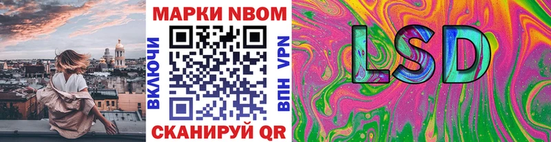 Марки N-bome 1,8мг  как найти   Всеволожск 