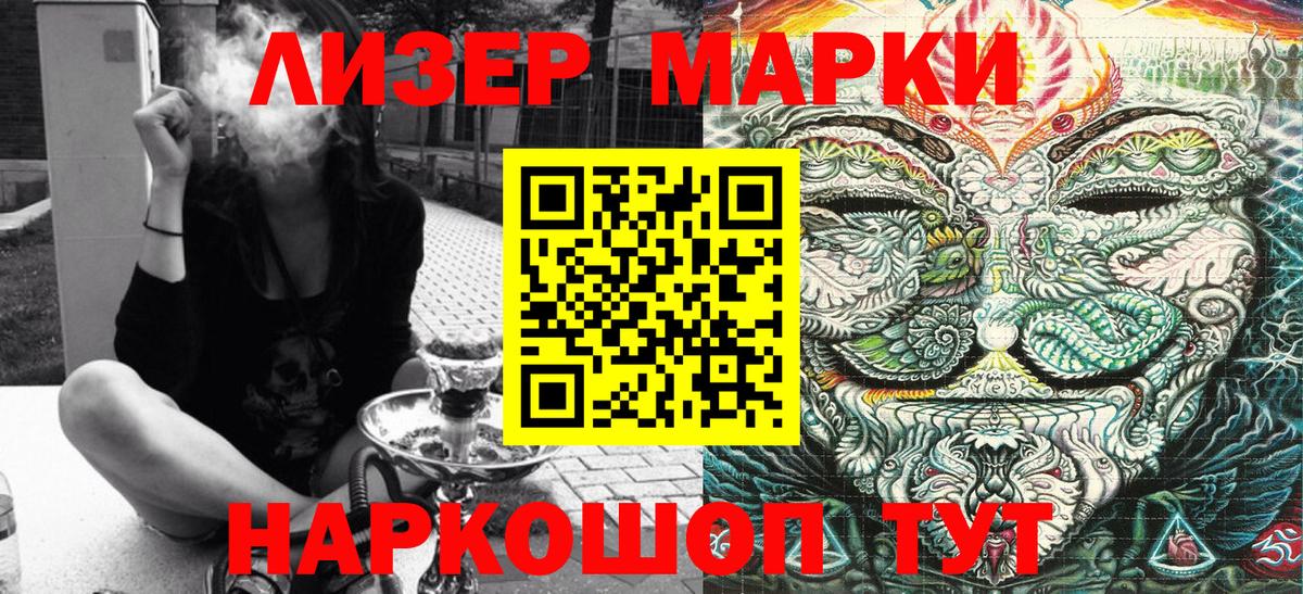 Марки NBOMe 1500мкг  Всеволожск  Марки NBOMe 1500мкг 