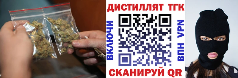 закладка  Всеволожск  ТГК вейп с тгк 