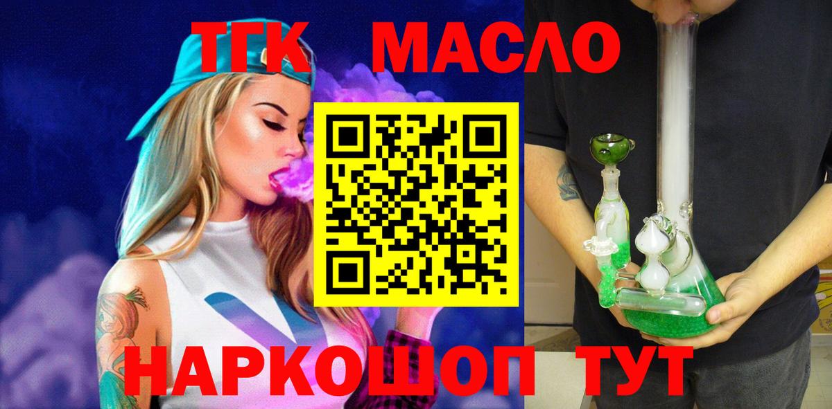 Всеволожск  Дистиллят ТГК вейп  Вход с VPN  Дистиллят ТГК жижа 
