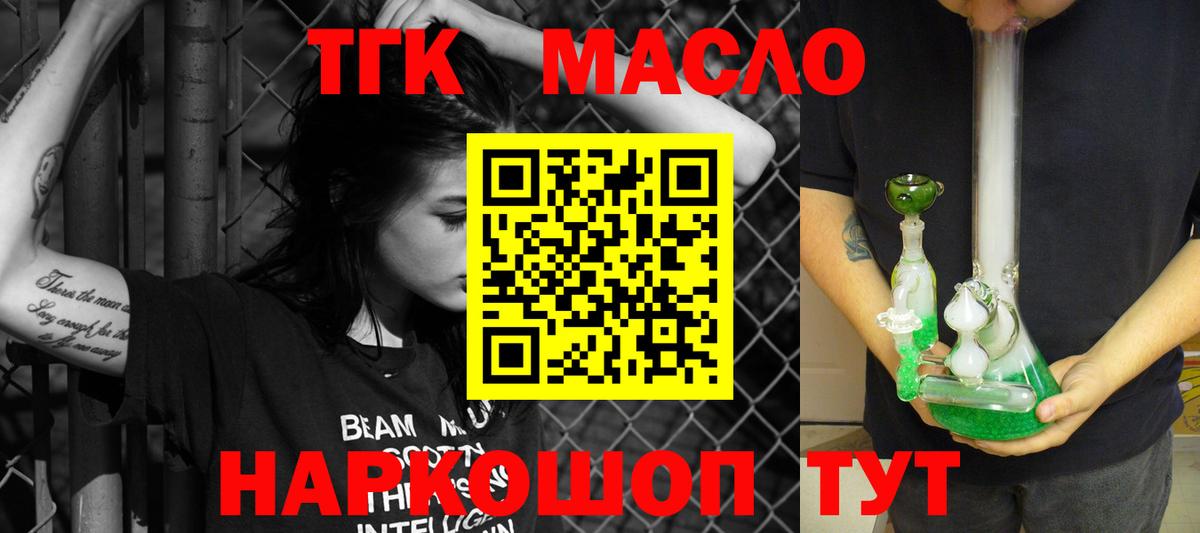 ТГК вейп  Всеволожск  ТГК гашишное масло 